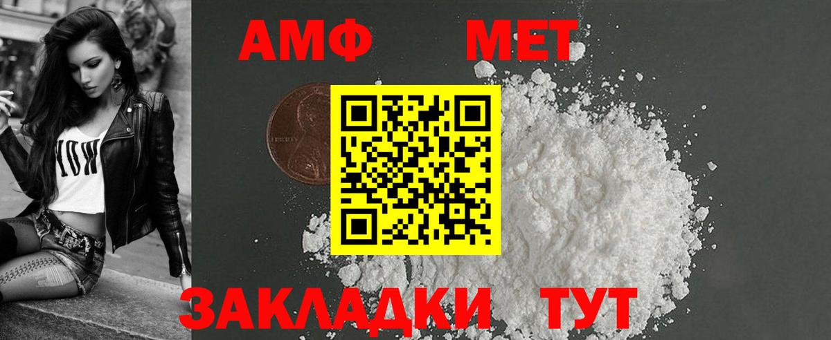 АМФЕТАМИН Premium  АМФ  Бутурлиновка  Вход с VPN 