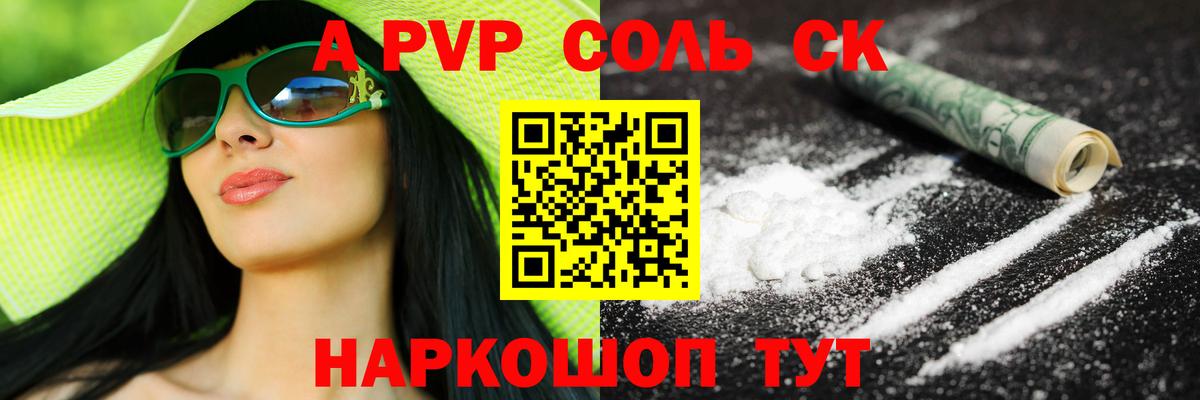 А ПВП крисы CK  A-PVP VHQ  Вход с VPN  Бутурлиновка 