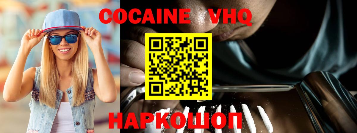 Кокаин FishScale Бутурлиновка