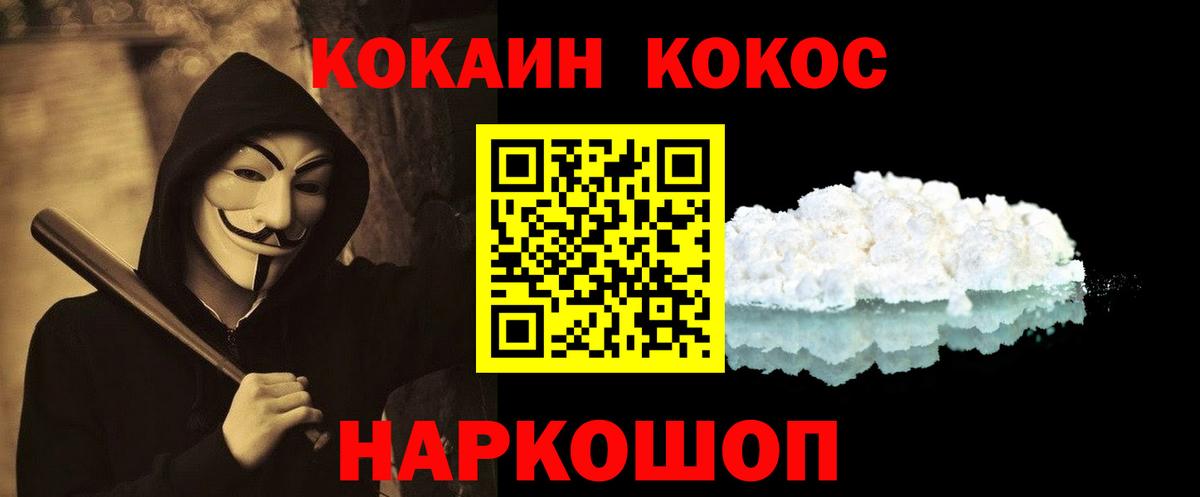 Cocaine 97%  Cocaine FishScale  Cocaine  Бутурлиновка  Вход с VPN 