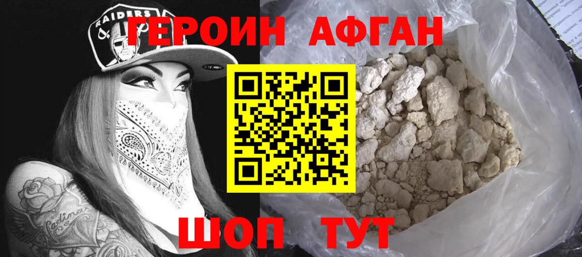 Бутурлиновка  ГЕРОИН VHQ  Героин  Вход с VPN 