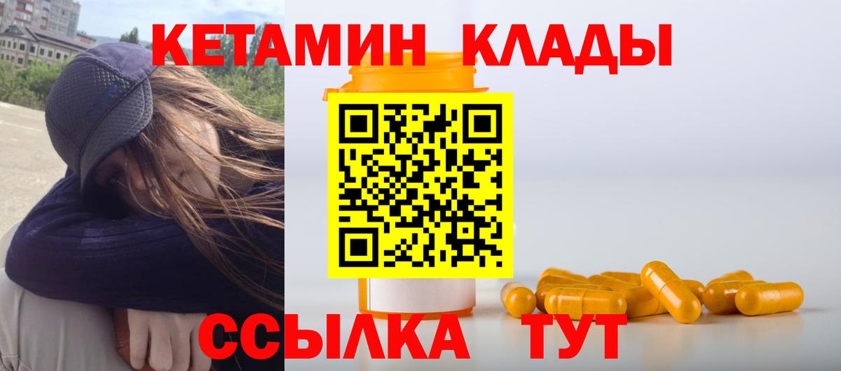Бутурлиновка  Кетамин ketamine  Вход с VPN    ссылка  КЕТАМИН VHQ 