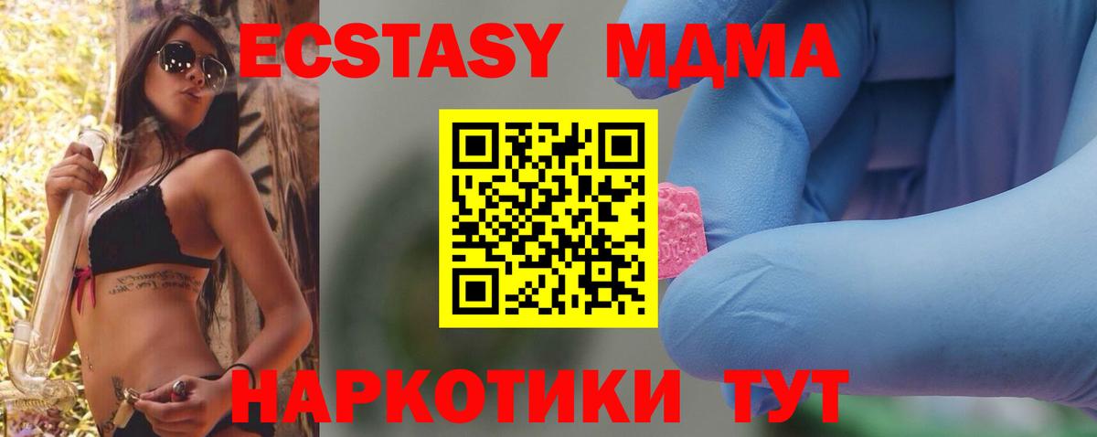MDMA Molly  МДМА crystal  Бутурлиновка  Вход с VPN 