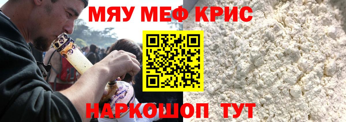 Меф кристаллы Бутурлиновка