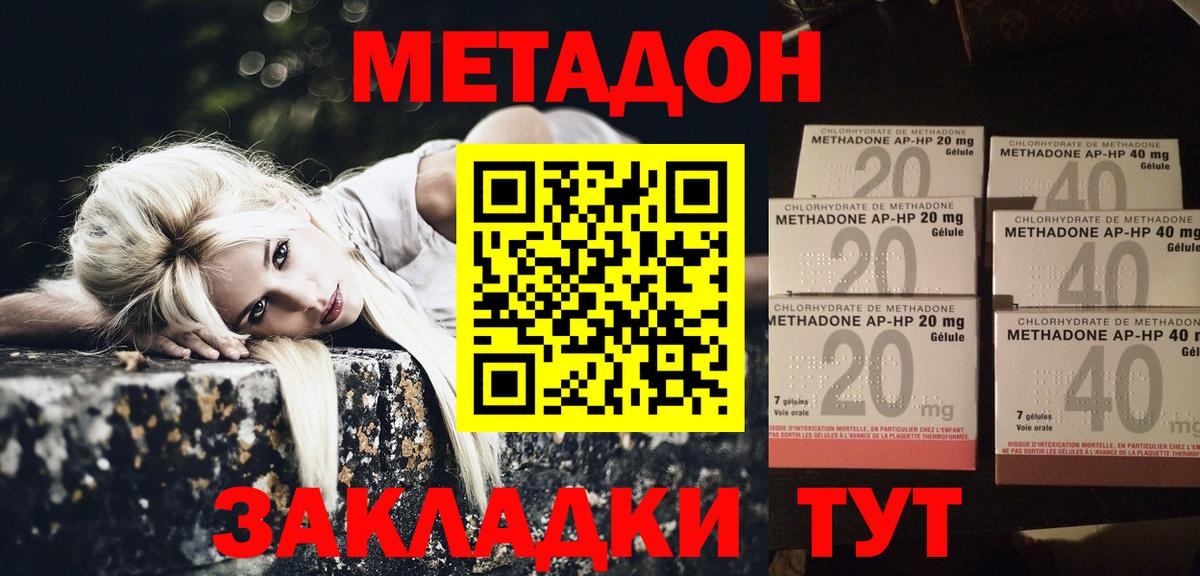 Бутурлиновка  Метадон мёд  Вход с VPN  Метадон мёд 