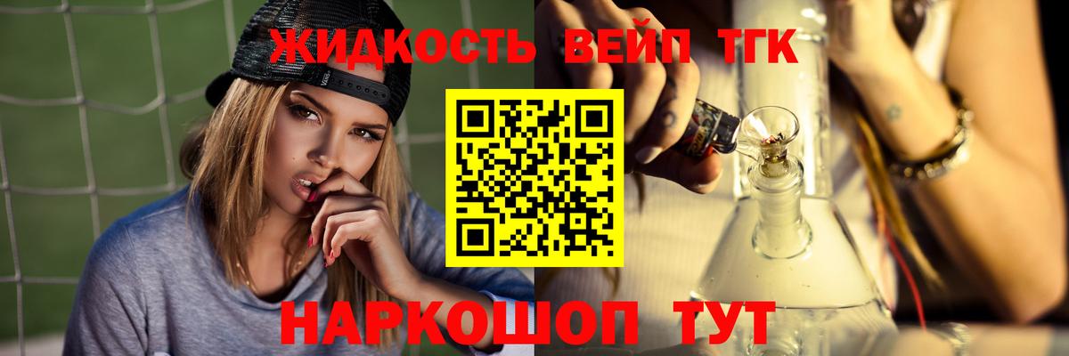 Бутурлиновка  Дистиллят ТГК концентрат  Вход с VPN 